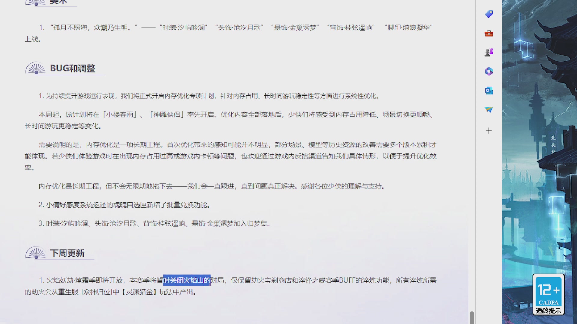 王者风云赛精彩决战