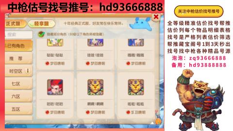 第一估价找号帮推  物价把控师让你买卖无