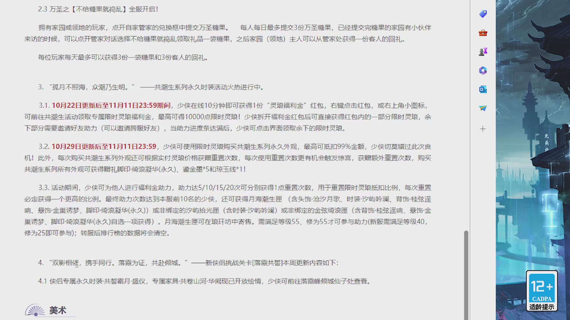 王者风云赛精彩决战