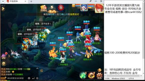 接熔连-找号估价-剑会-九转金银