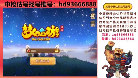第一估价找号帮推  物价把控师让你买卖无