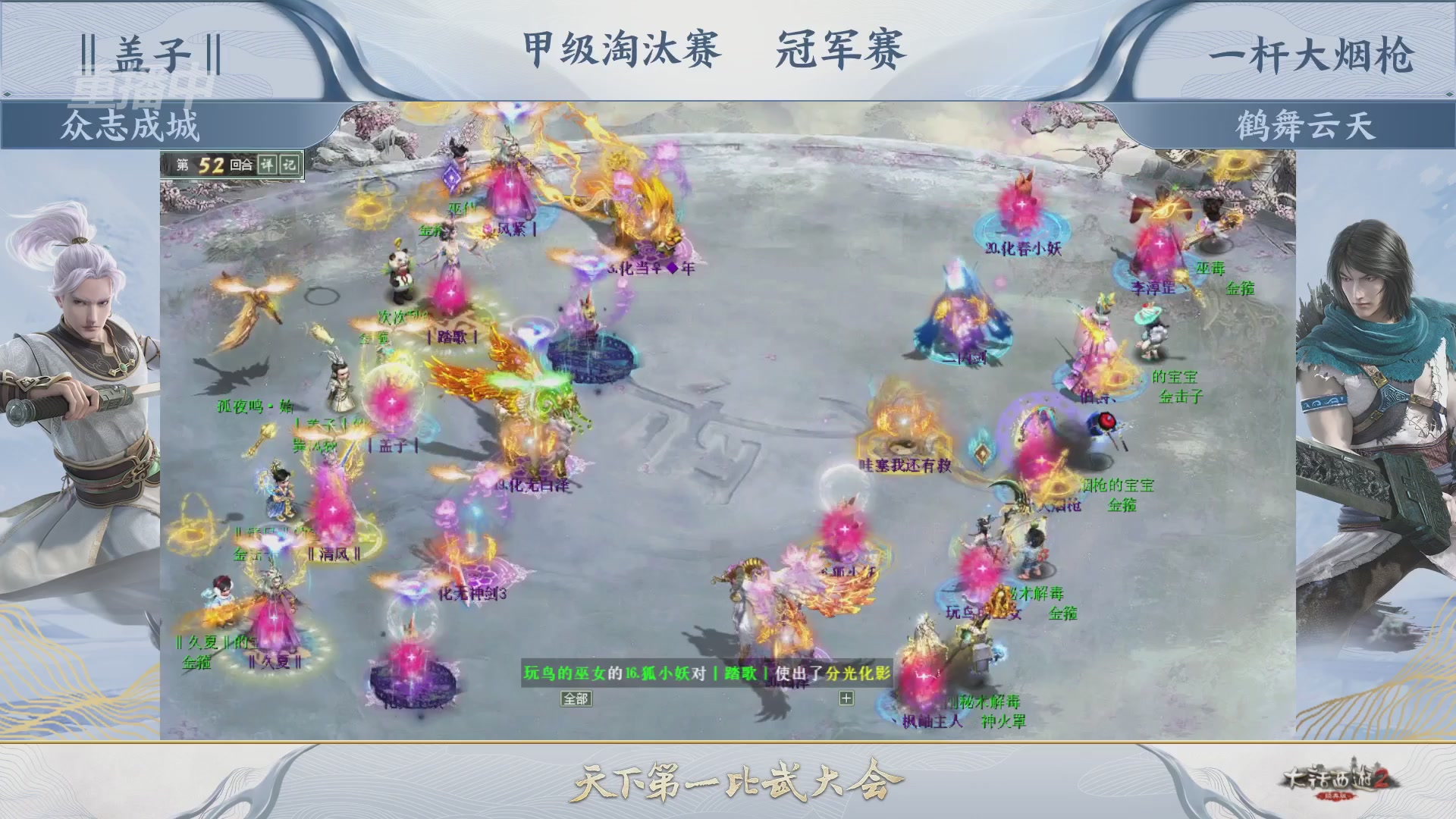 《大话西游2经典版》第158届天下第一比武大会