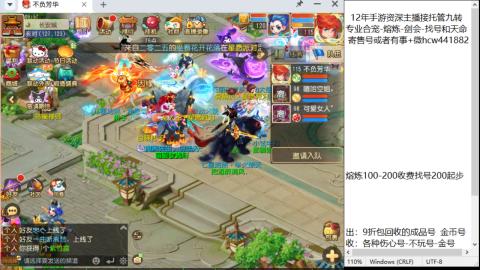 接熔连-找号估价-剑会-九转金银
