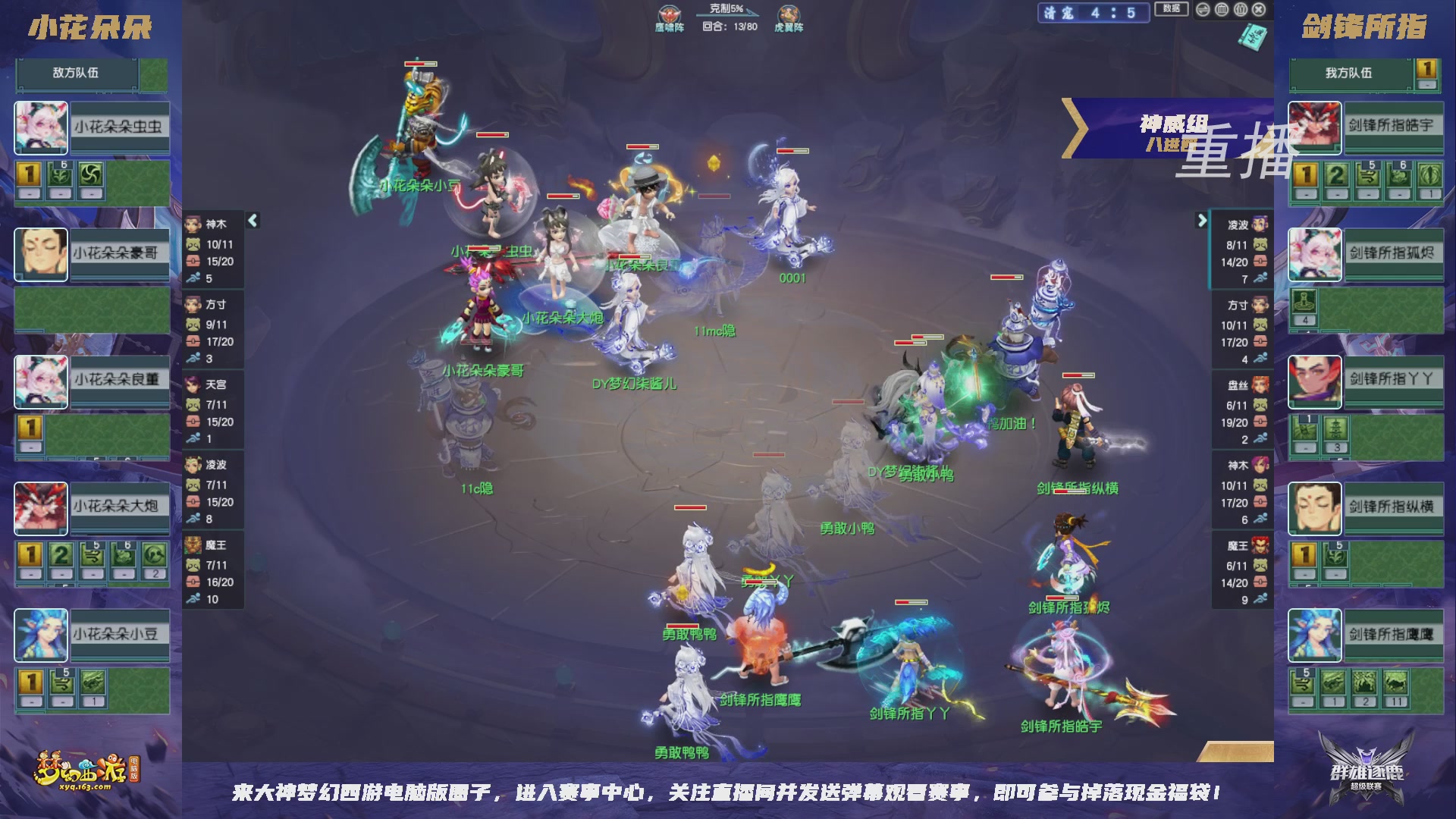 【重播】群雄逐鹿超级联赛S6-季后赛