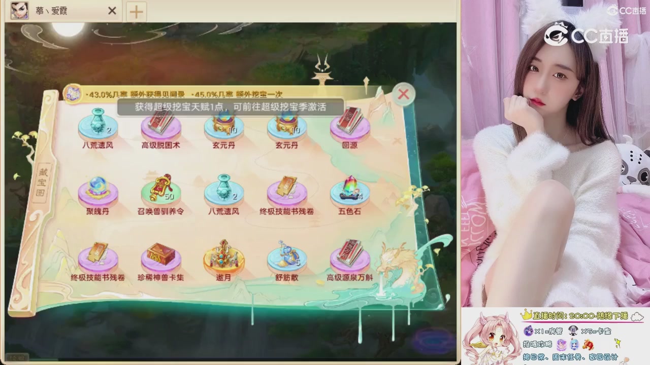 999超级藏宝图开挖！！！