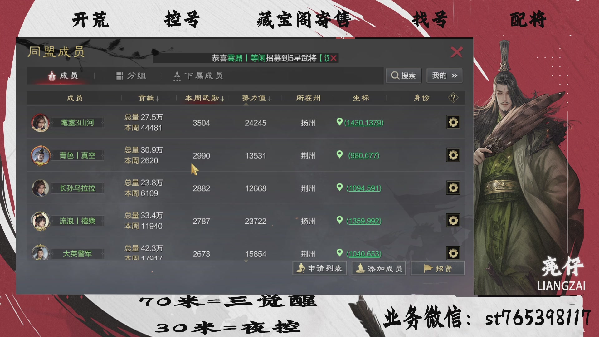 全网最低价接开荒，夜控，找号，寄售