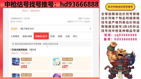 第一估价找号帮推  物价把控师让你买卖无