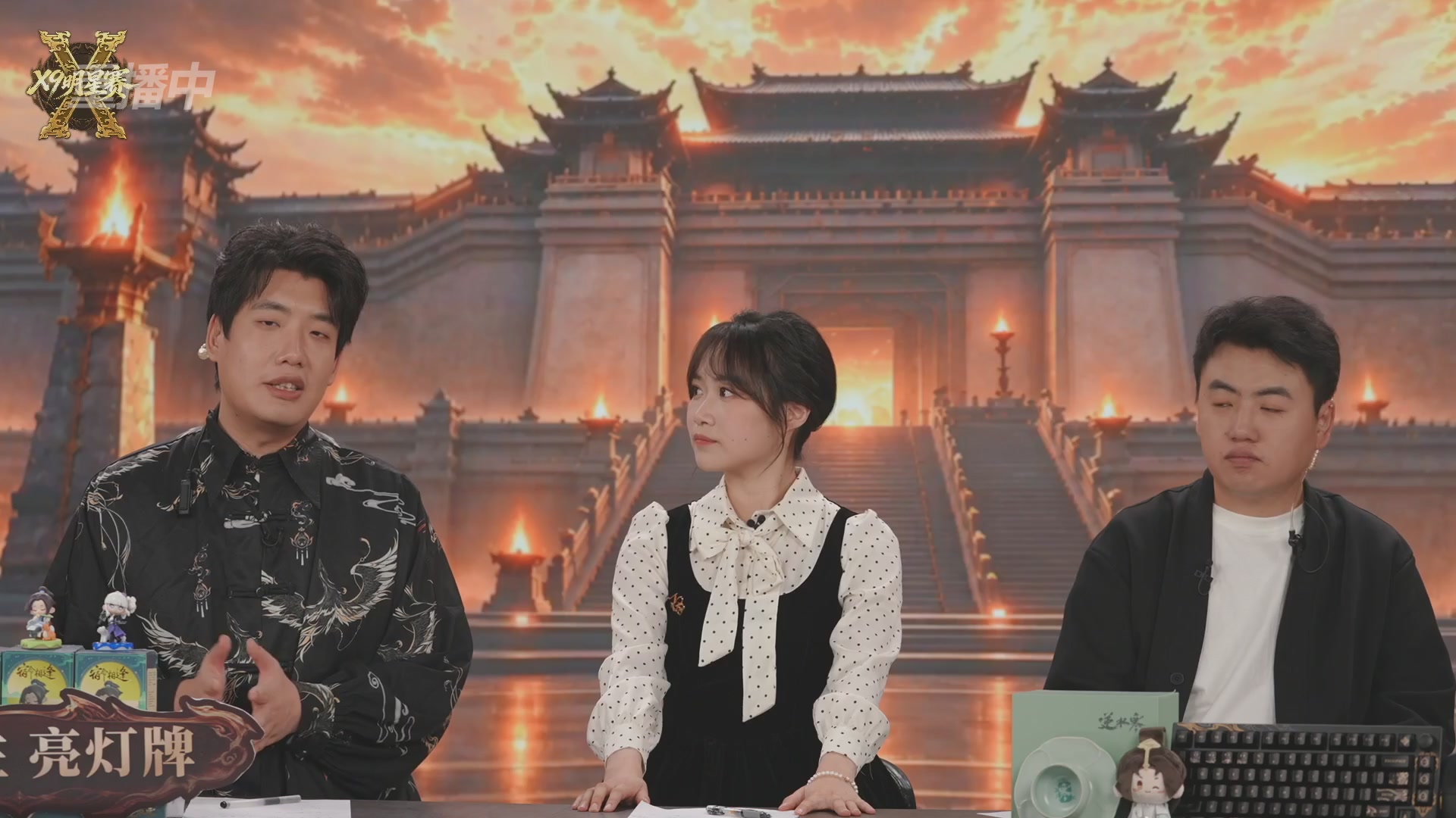 【重播】逆水寒黄金畅玩服X9联赛入围赛