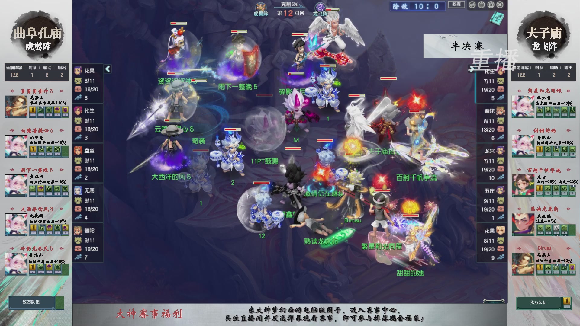 【重播】第243届武神坛-淘汰赛