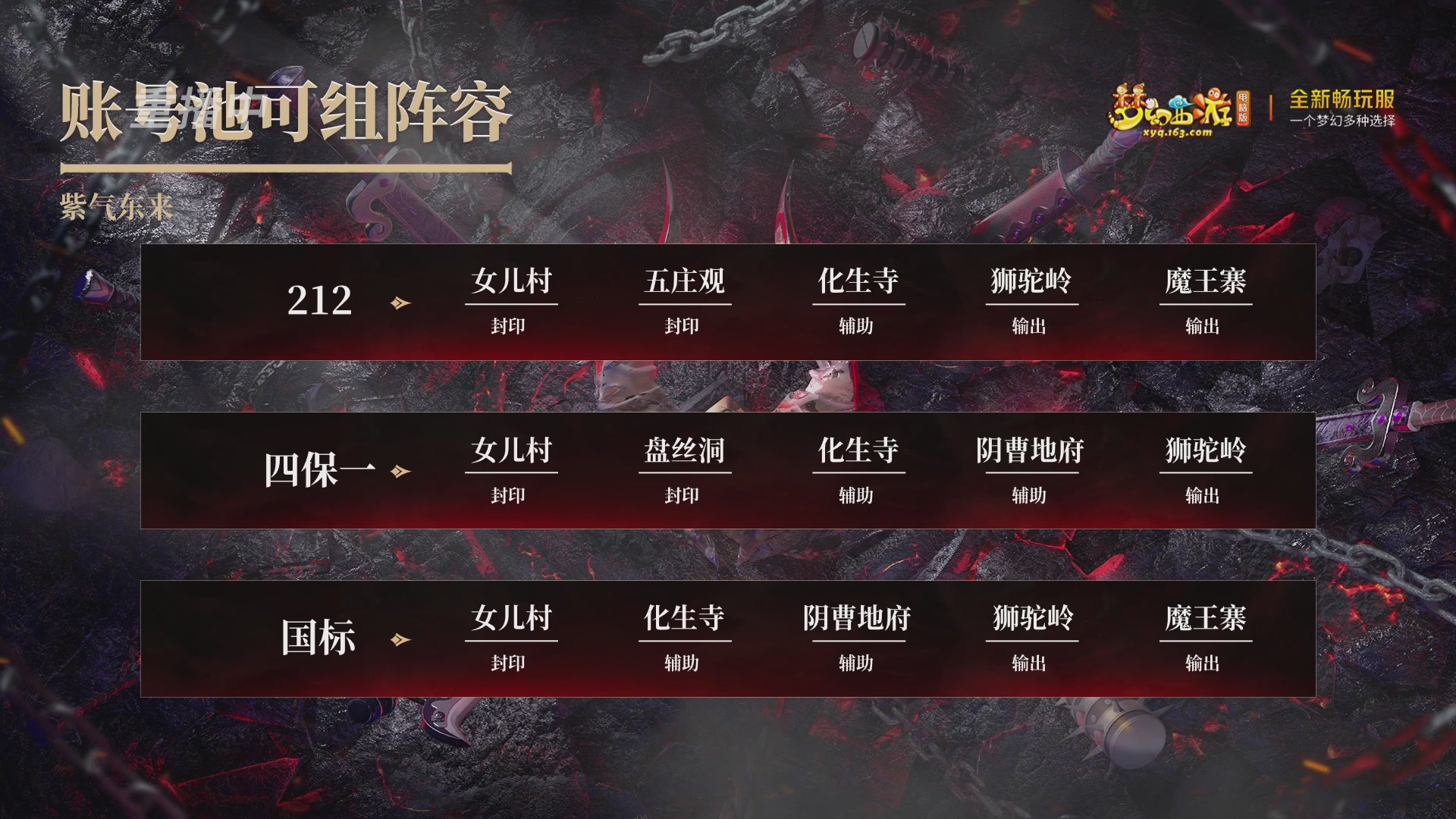 【重播】第4届畅玩服武神坛-淘汰赛