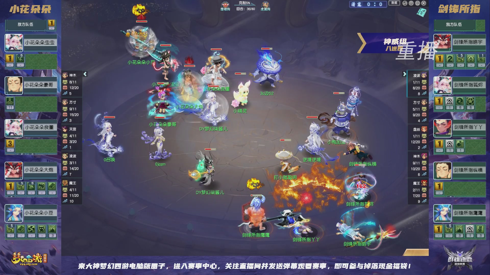 【重播】群雄逐鹿超级联赛S6-季后赛