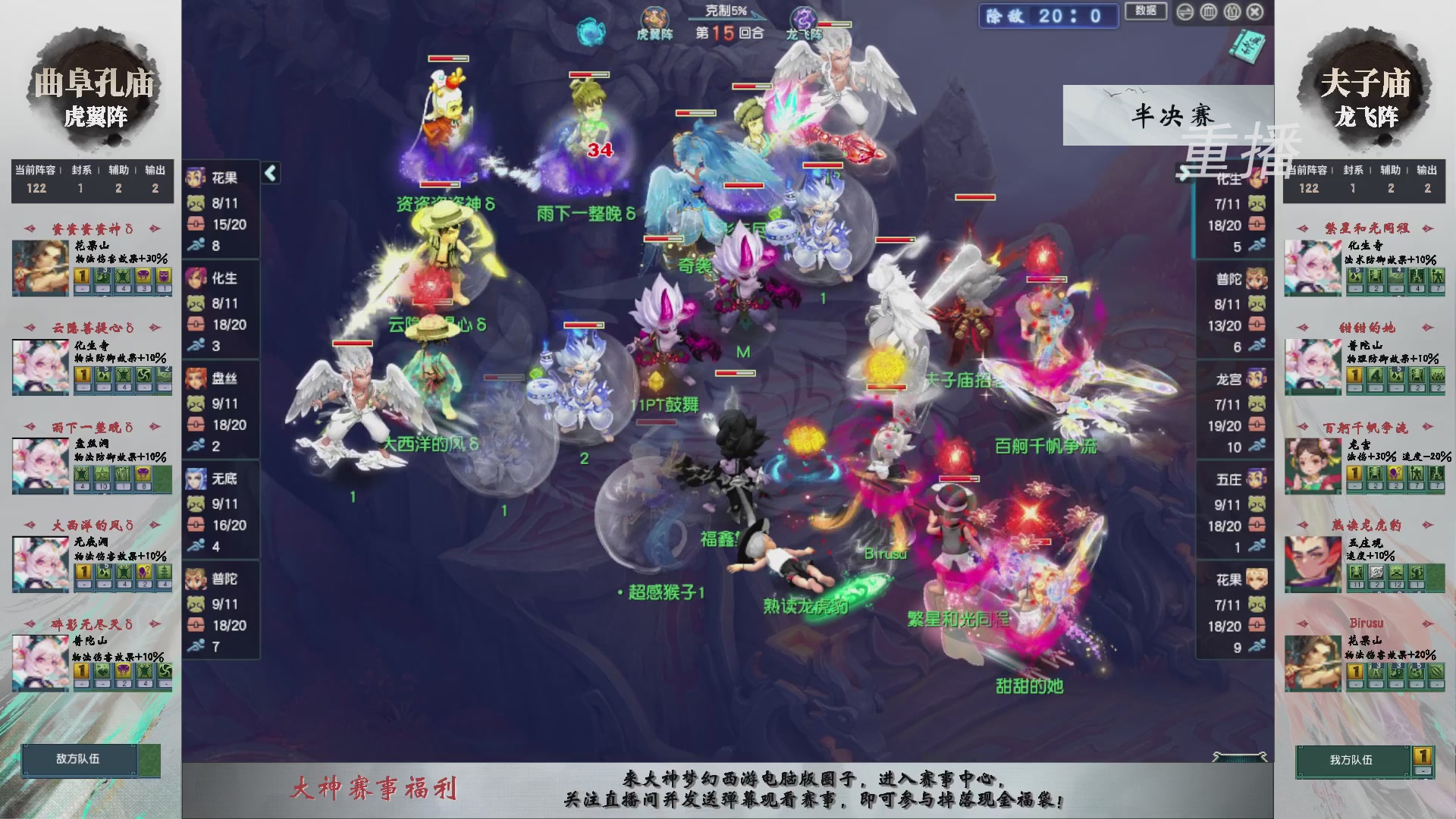 【重播】第243届武神坛-淘汰赛