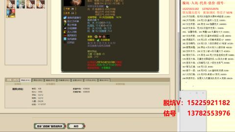 专业估号脱坑