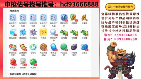 第一估价找号帮推  物价把控师让你买卖无