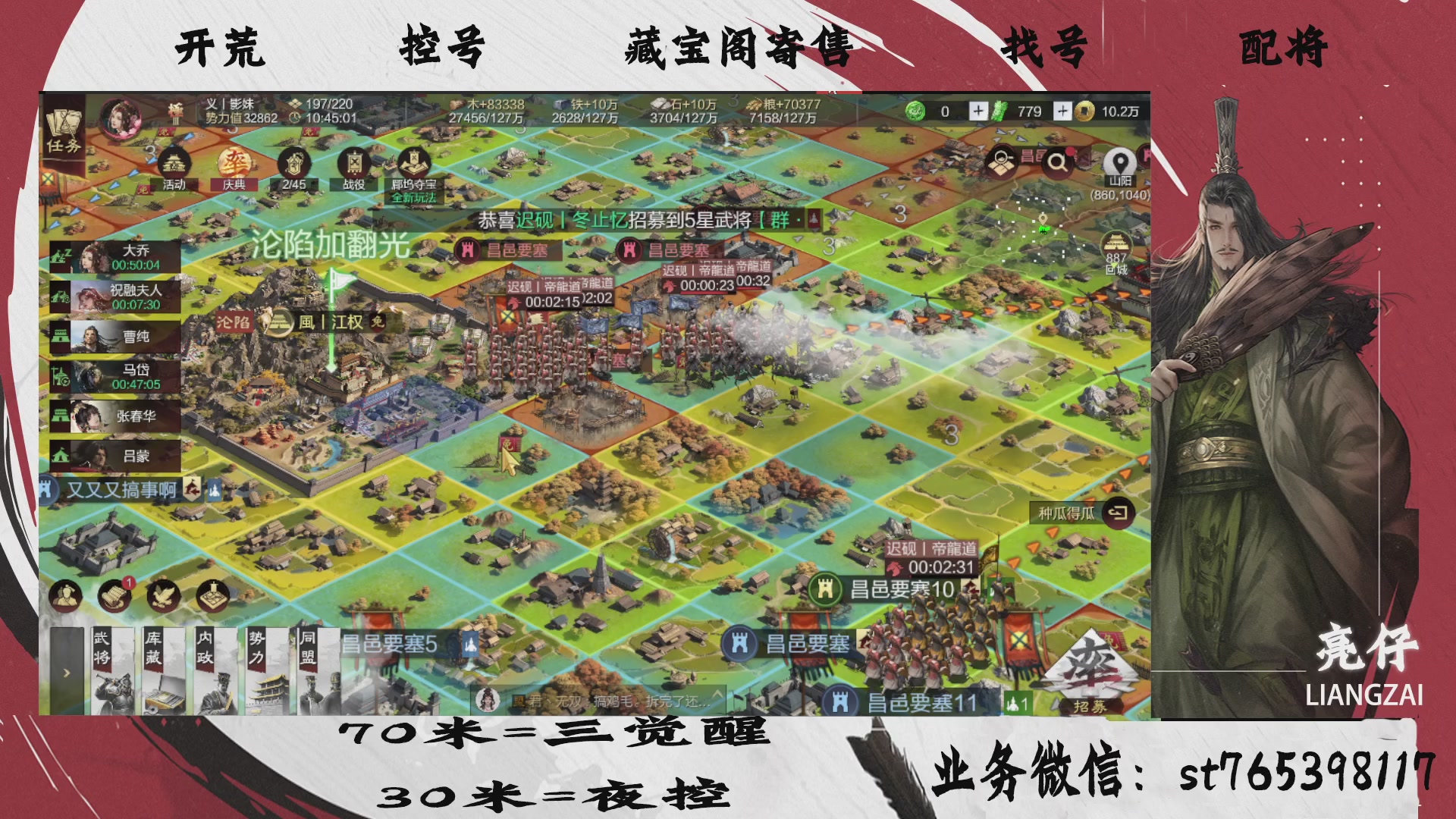 全网最低价接开荒，夜控，找号，寄售