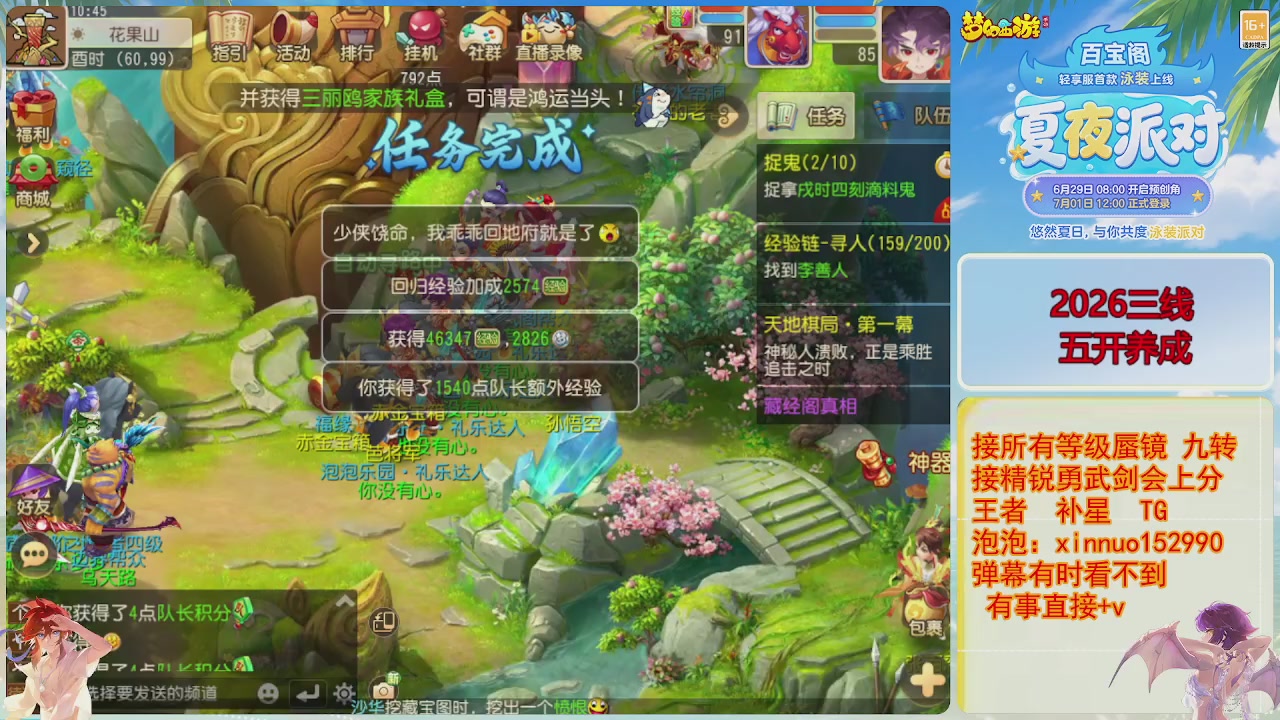 接蜃镜九转剑会常驻2026区接各种