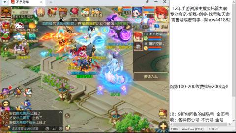 接熔连-找号估价-剑会-九转金银