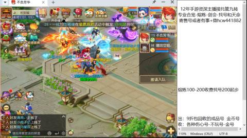 接熔连-找号估价-剑会-九转金银