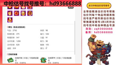 第一估价找号帮推  物价把控师让你买卖无