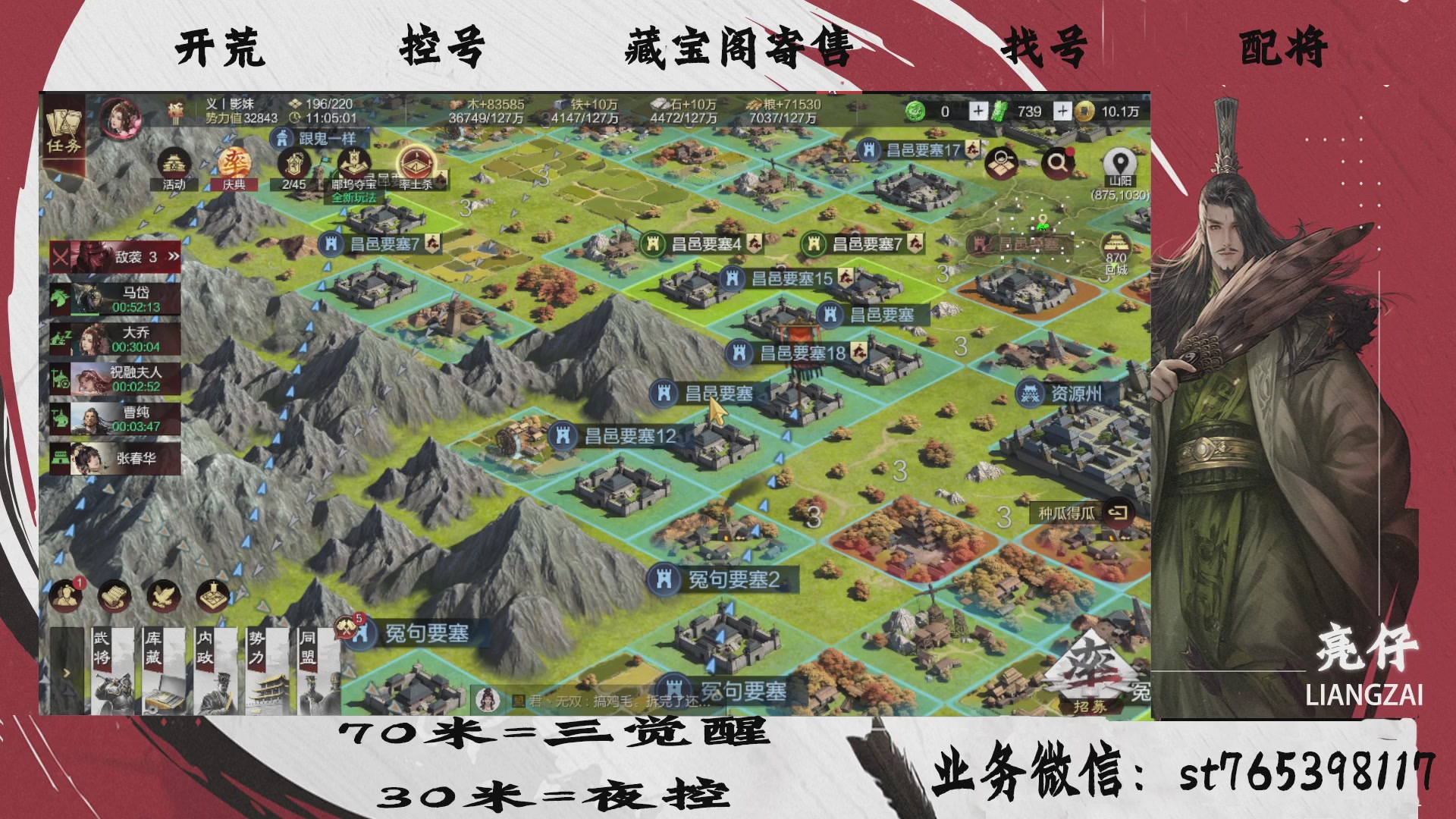 全网最低价接开荒，夜控，找号，寄售