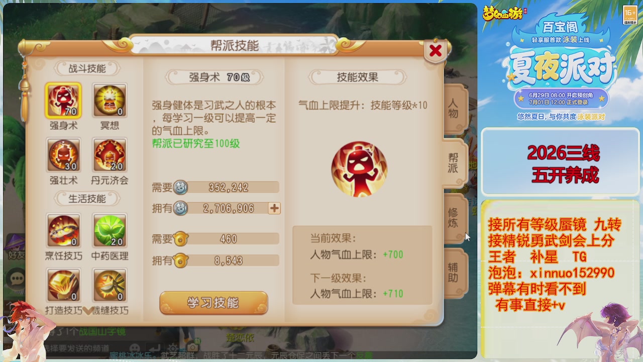 接蜃镜九转剑会常驻2026区接各种