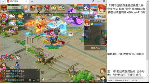 接熔连-找号估价-剑会-九转金银