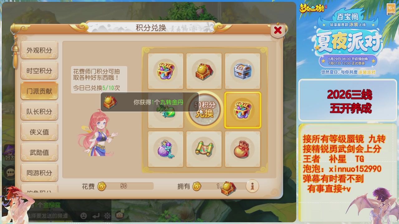 接蜃镜九转剑会常驻2026区接各种
