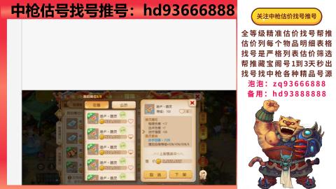 第一估价找号帮推  物价把控师让你买卖无