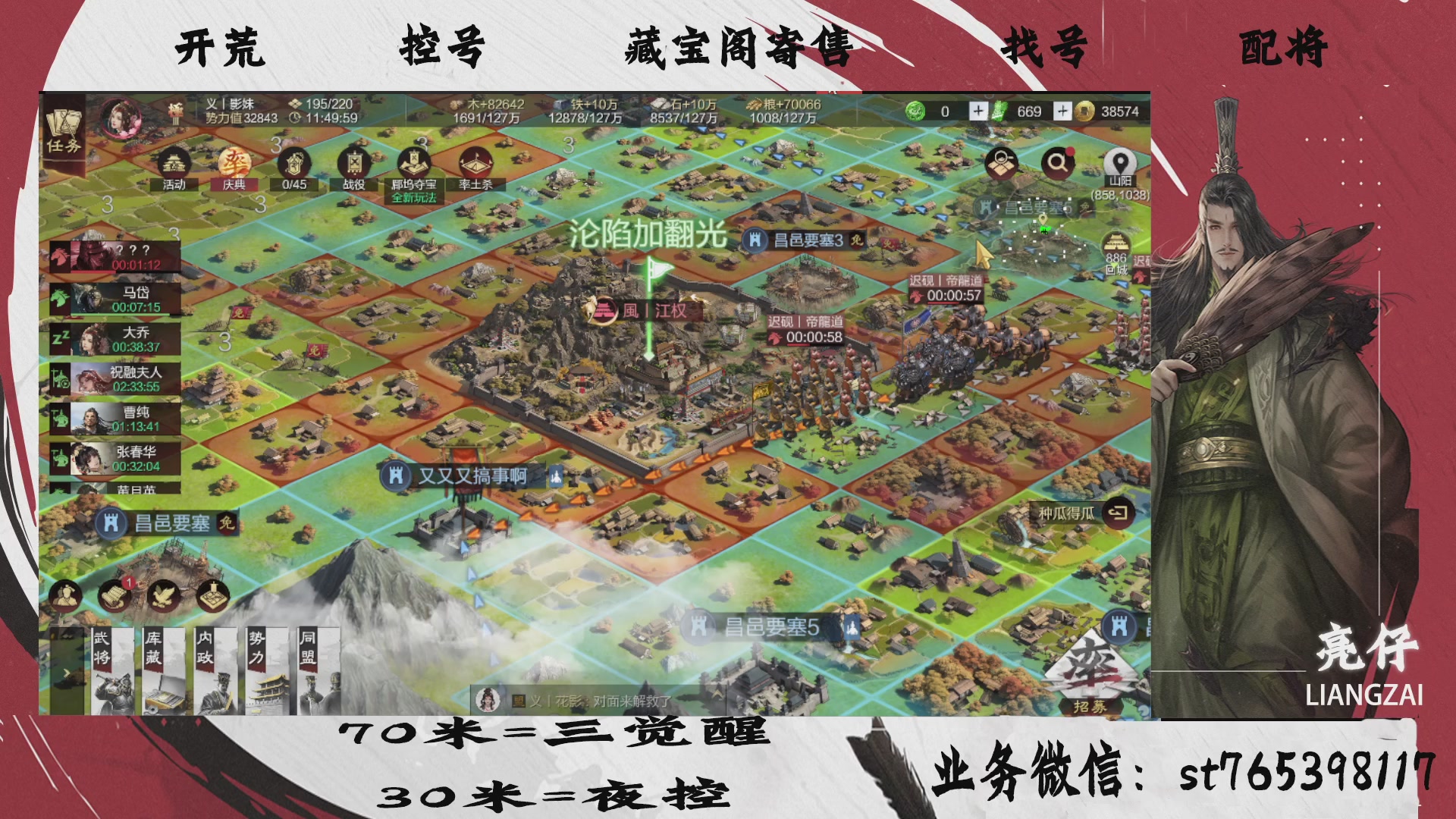 全网最低价接开荒，夜控，找号，寄售