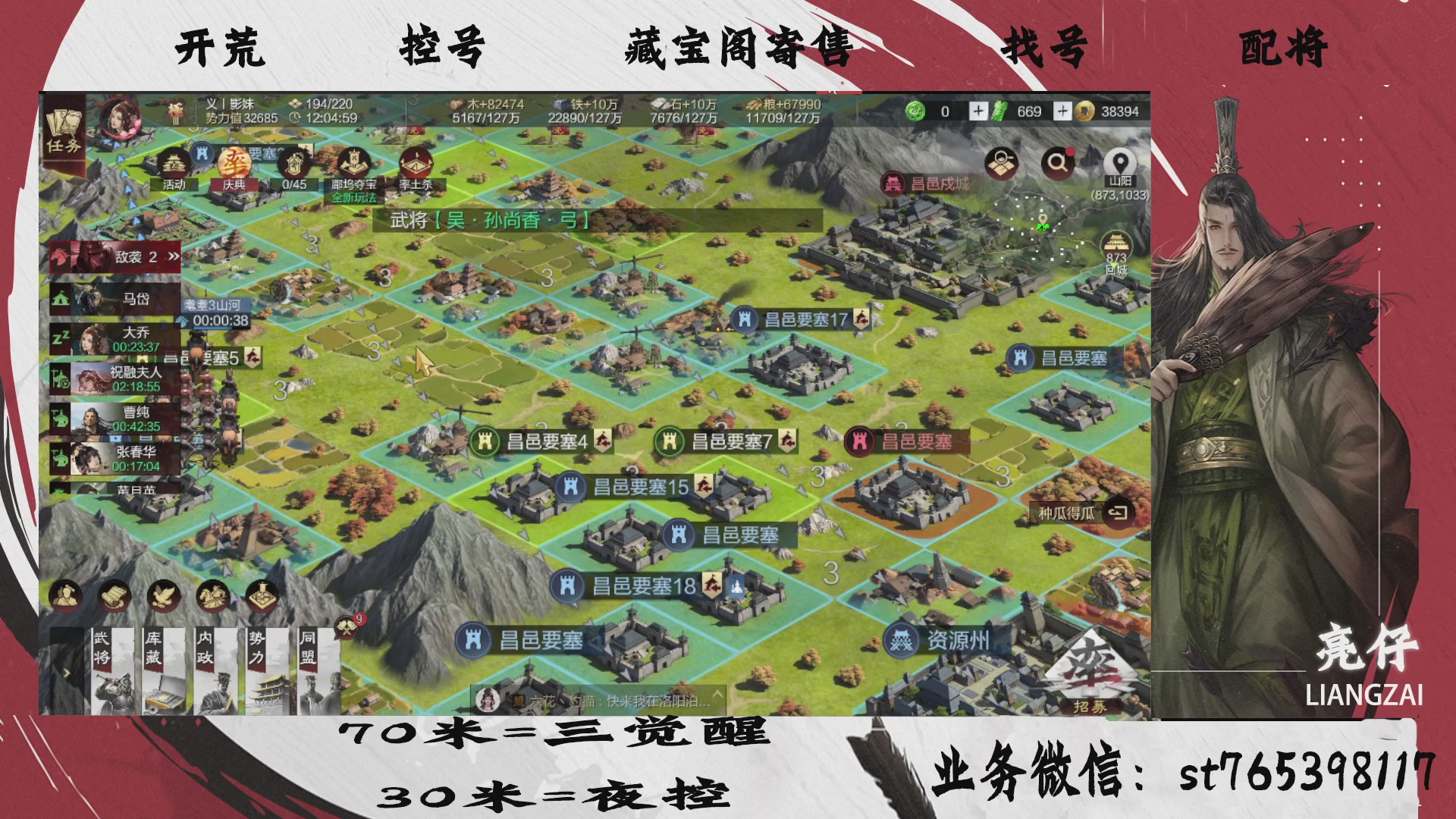 全网最低价接开荒，夜控，找号，寄售