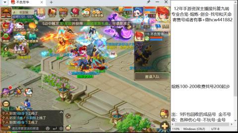 接熔连-找号估价-剑会-九转金银