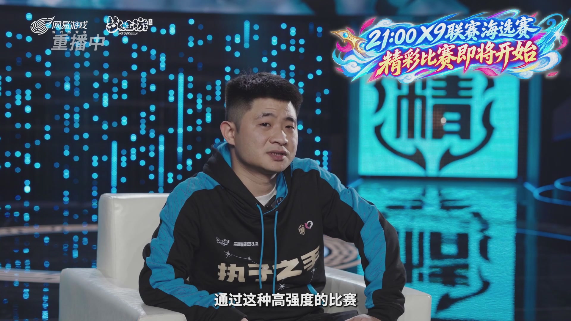 巅峰联赛S13–精锐组第八轮
