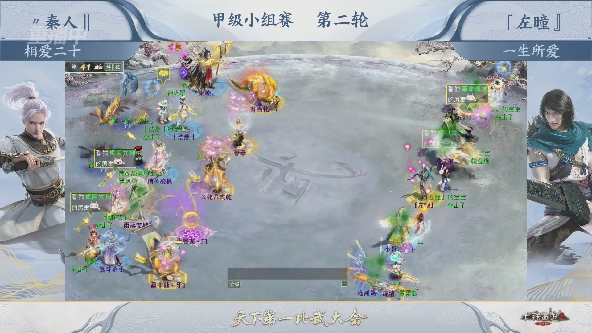 《大话西游2经典版》第158届天下第一比武大会