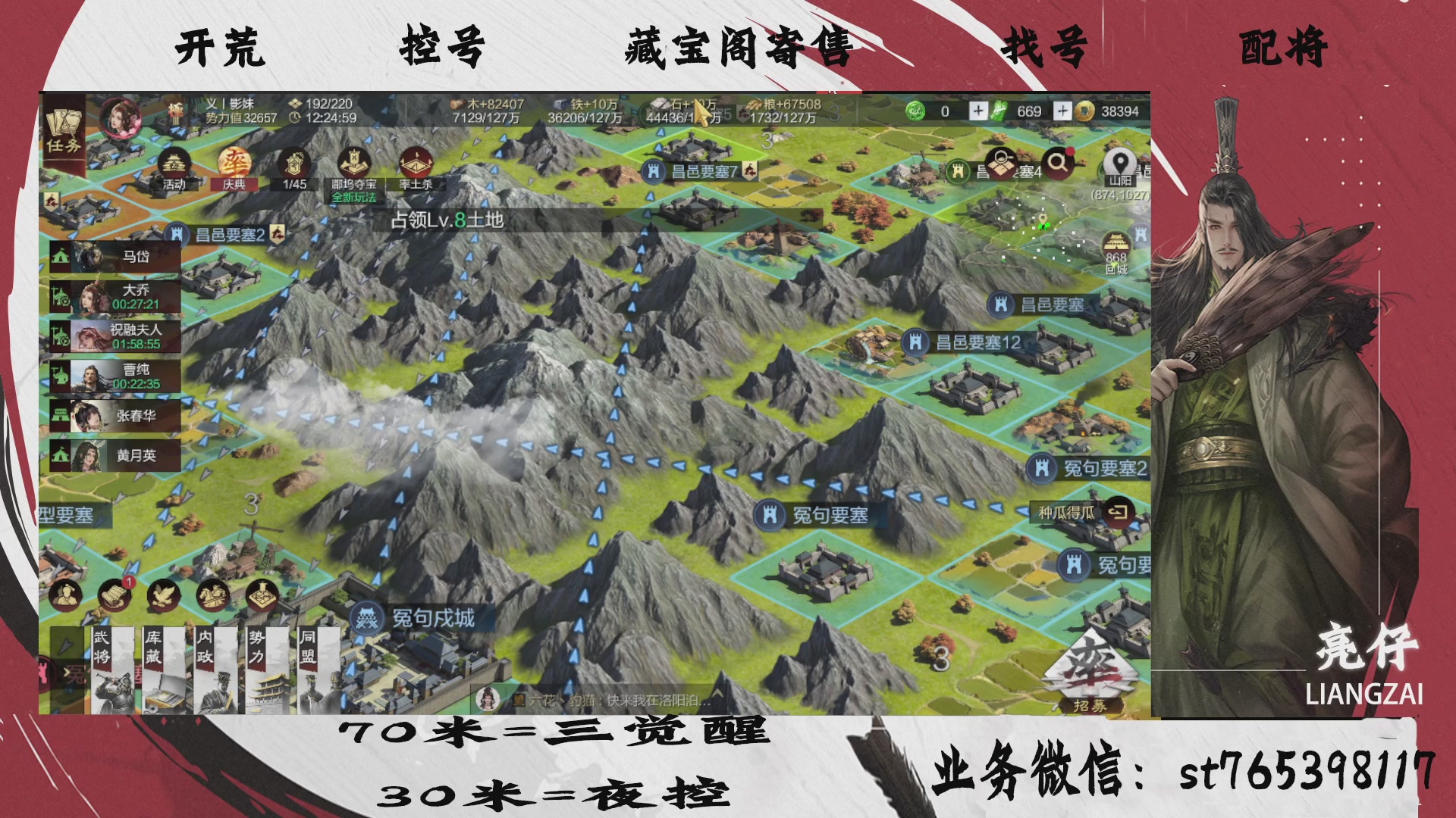 全网最低价接开荒，夜控，找号，寄售