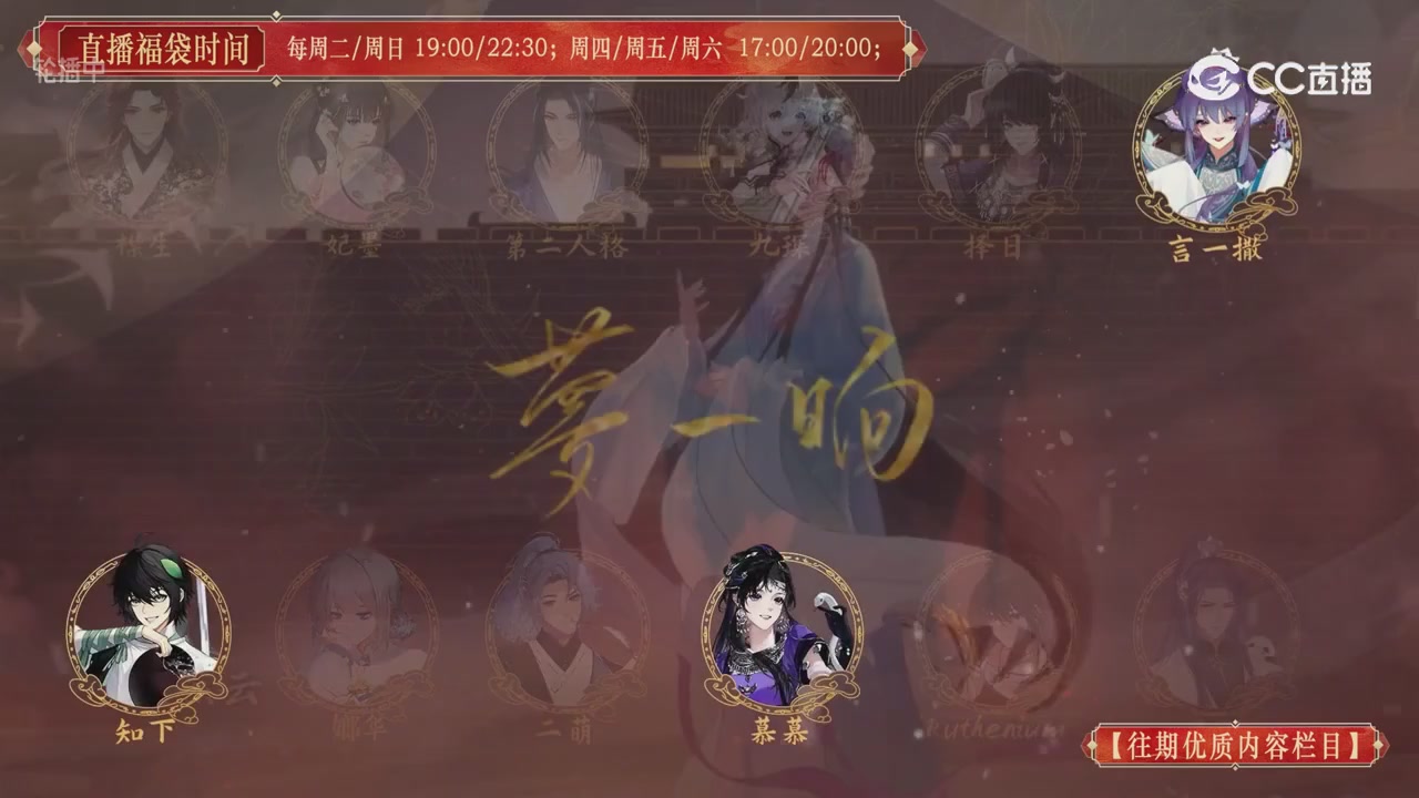 【往期优质内容栏目】大宋直播