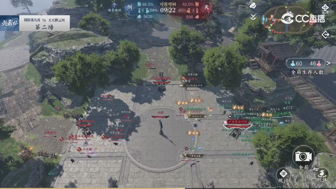 【重播】剑影杯S3