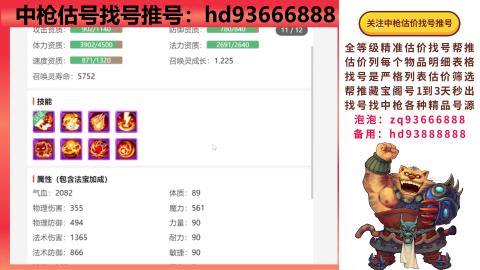 第一估价找号帮推  物价把控师让你买卖无