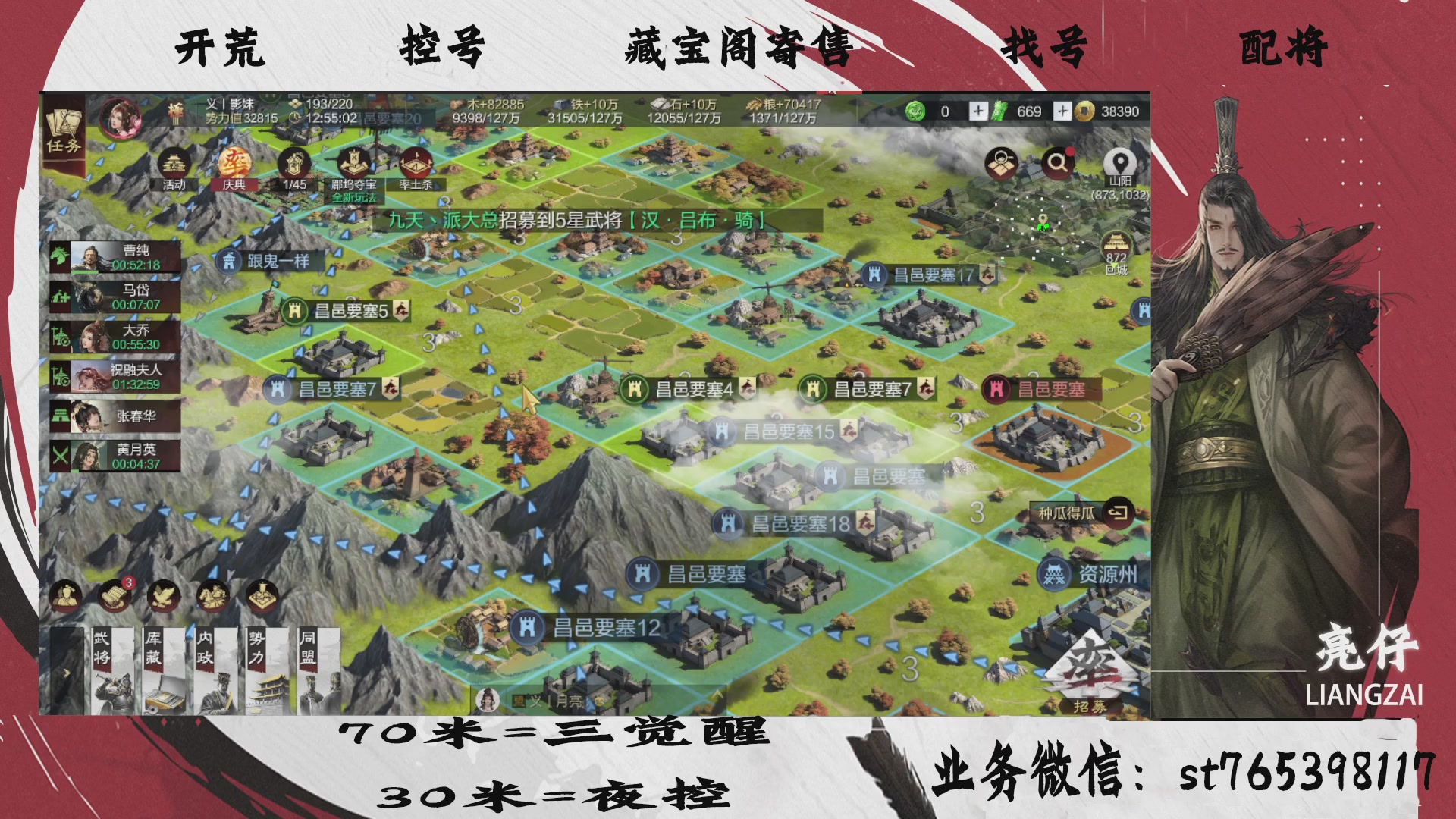 全网最低价接开荒，夜控，找号，寄售