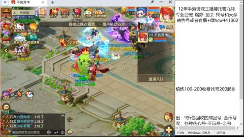 接熔连-找号估价-剑会-九转金银