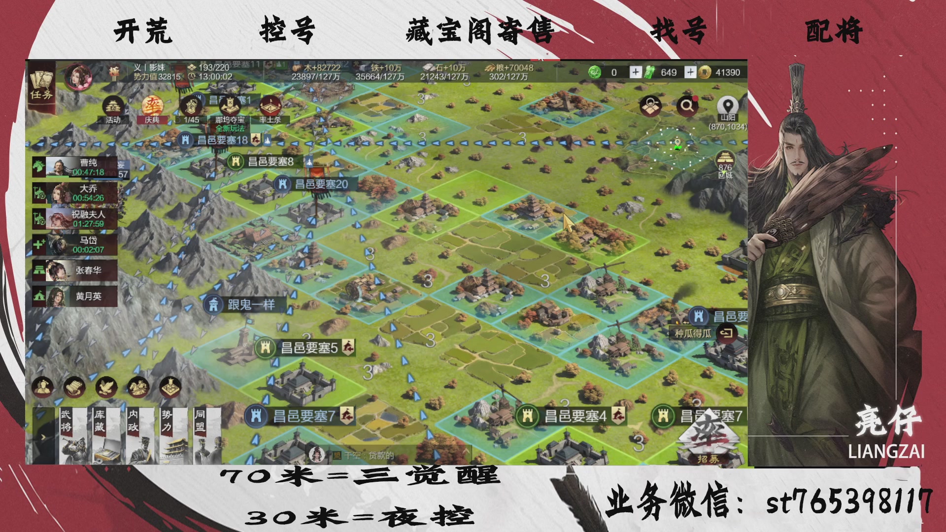 全网最低价接开荒，夜控，找号，寄售
