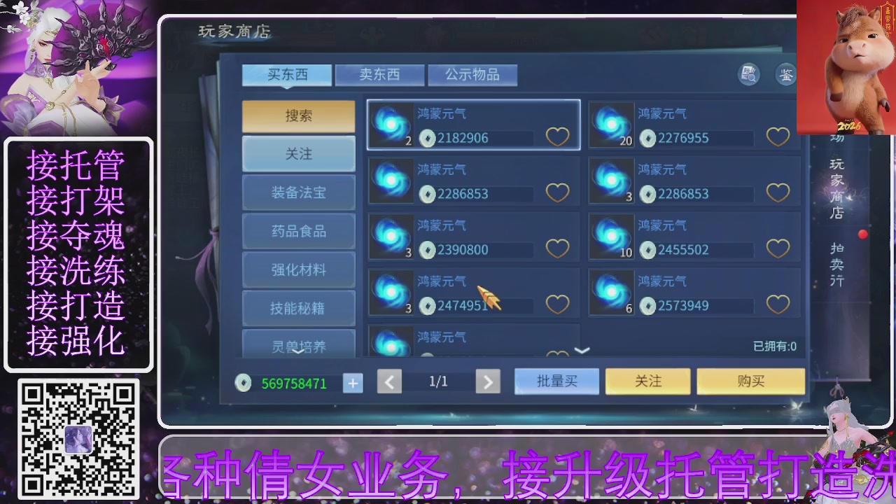左下角直接加，接托管打造合背饰
