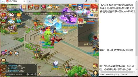 接熔连-找号估价-剑会-九转金银