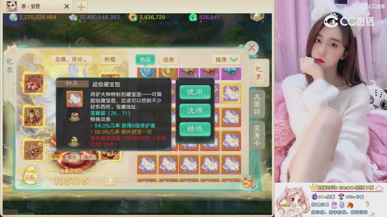 999超级藏宝图开挖！！！
