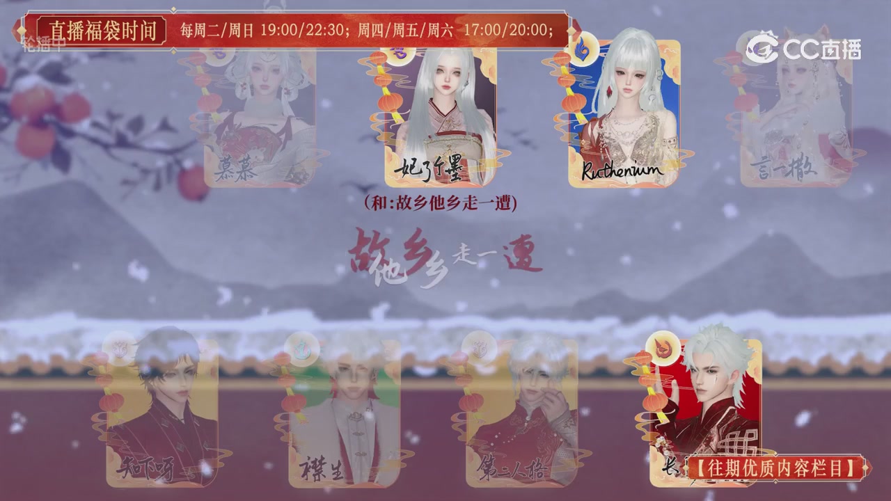【往期优质内容栏目】大宋直播