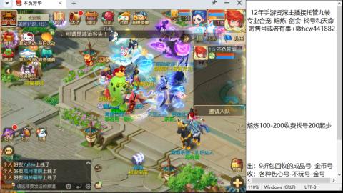 接熔连-找号估价-剑会-九转金银