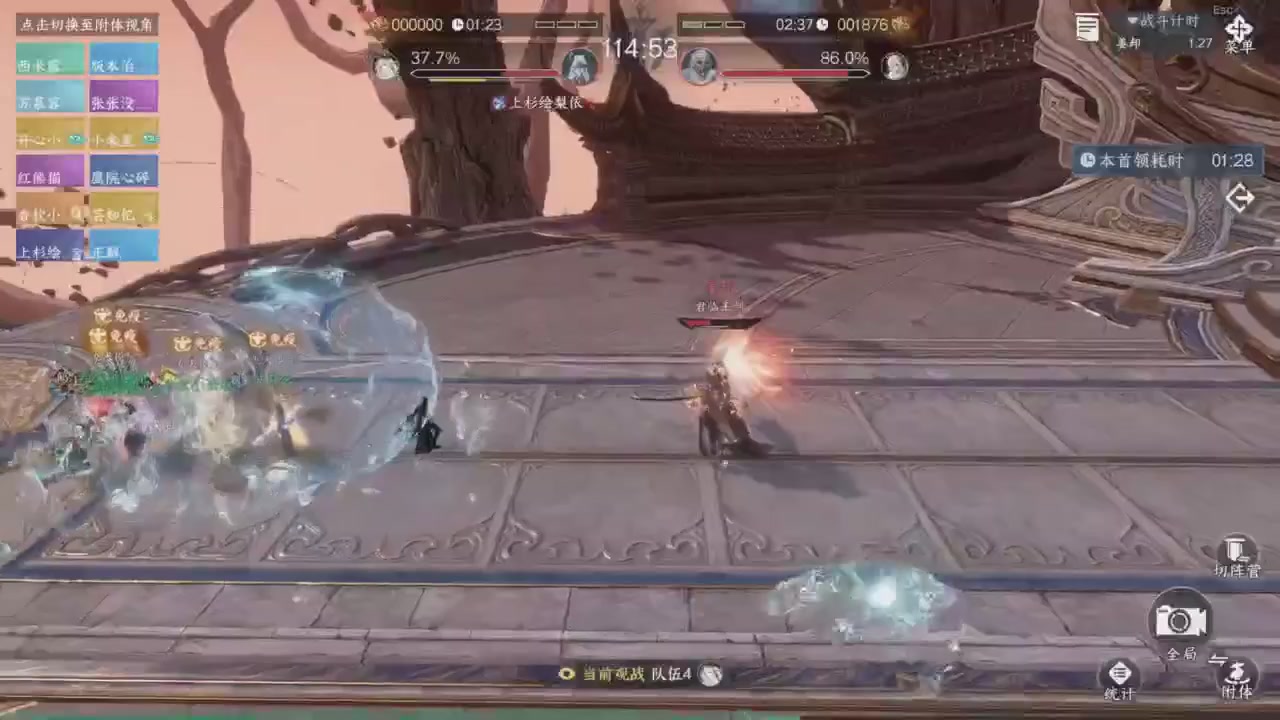 【重播】《逆水寒》手游 寒锋杯平台赛