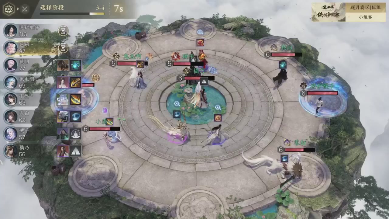 【重播】逆水寒侠棋争霸赛S2