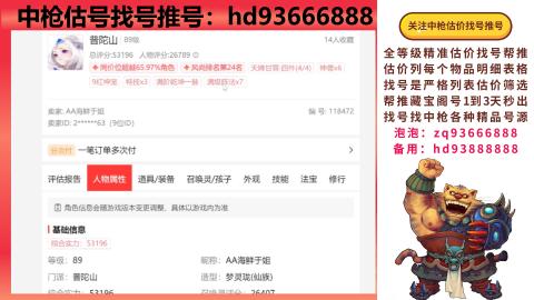 第一估价找号帮推  物价把控师让你买卖无