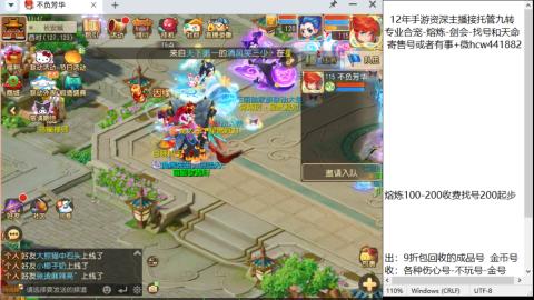 接熔连-找号估价-剑会-九转金银