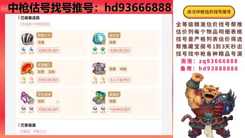 第一估价找号帮推  物价把控师让你买卖无